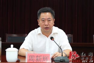 周新辉䅁判，周新辉段瀚林