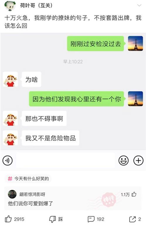 撩妹子的语言套路是什么，撩妹子的常用语