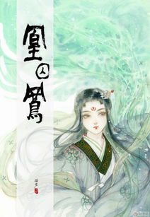 刘楚玉的结局