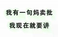 买个卖的意思是什么，卖的意思是什么《春》一文中的