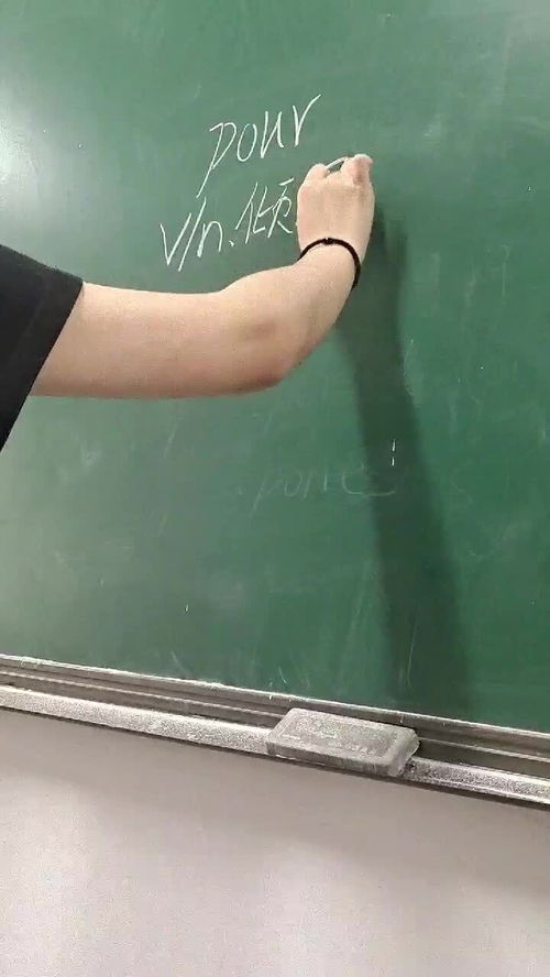 pour的意思是什么中文，pour的汉语意思