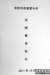 法制征文500字左右，法治征文题目大全