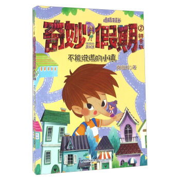 撒谎的拼音狐撒谎的拼音是什么