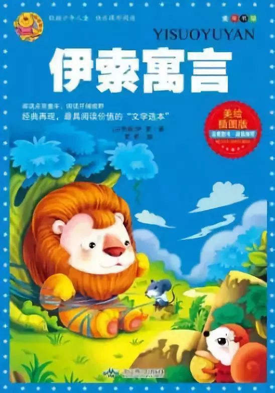 伊索寓言的作者是哪个国家的人，伊索寓言的作者简介20字