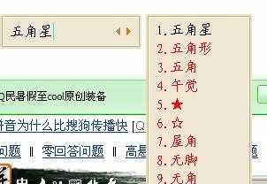 星星拼音怎么拼写读音，闪闪的星星拼音