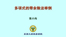 单项式的定义，分数的多项式的定义