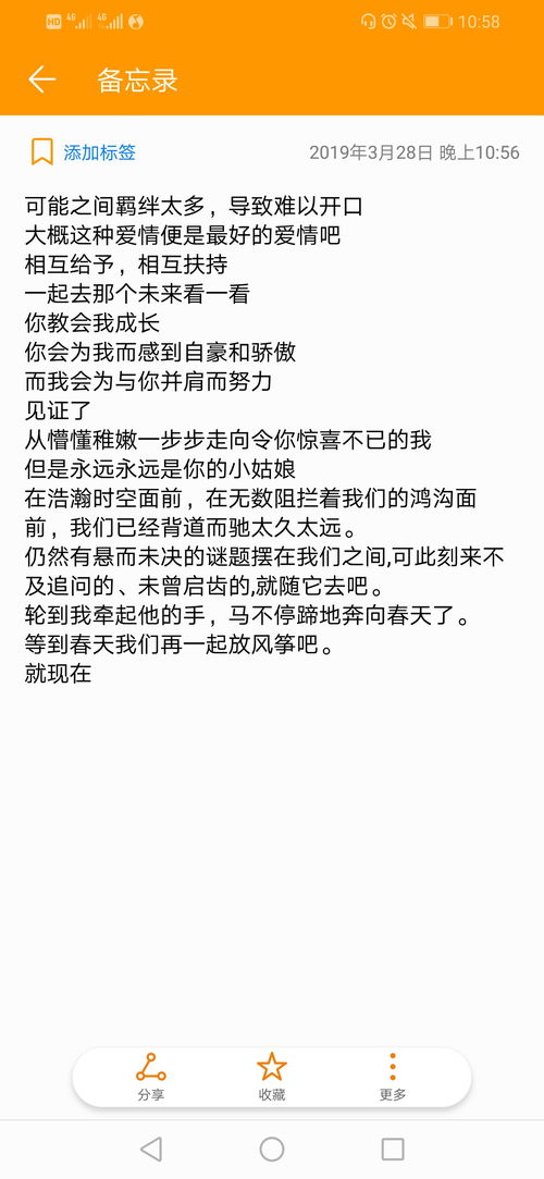 目成心许下一句，目成心许温澜潮生下一句