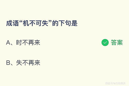 带眼的词语四字成语，带月的词语有什么四字词语