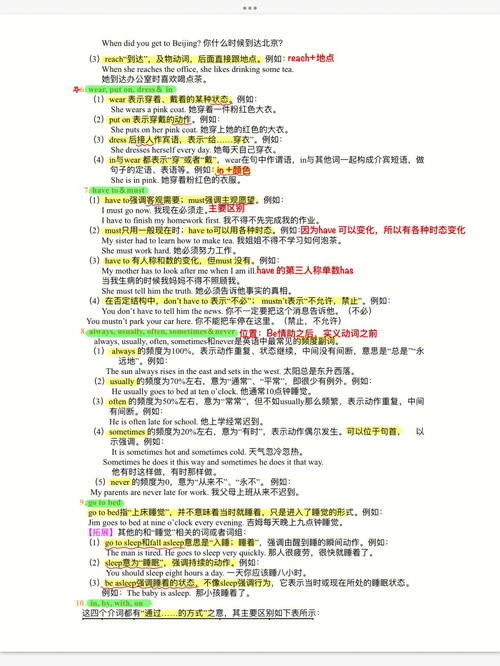 总结的近义词是什么
