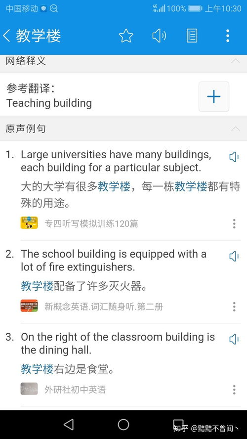 两栋教学楼英语，我的学校有两栋教学楼英语