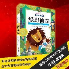 树叶的拼音怎么拼写，绿叶的拼音声调怎么写
