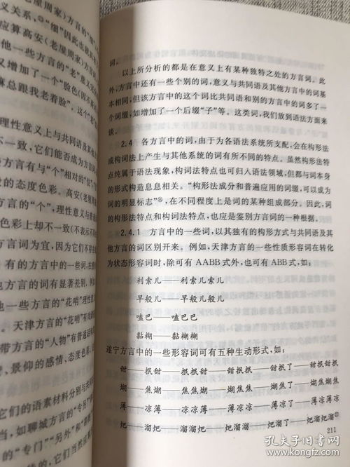 曹可以组什么词语