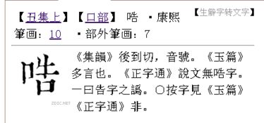 告加耳朵旁念什么字 告加耳朵旁读什么字