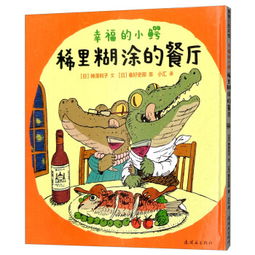 稀里糊涂拼音，稀里糊涂的人生感悟
