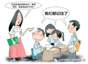 自我保护安全教育儿歌，自我保护安全教育小班
