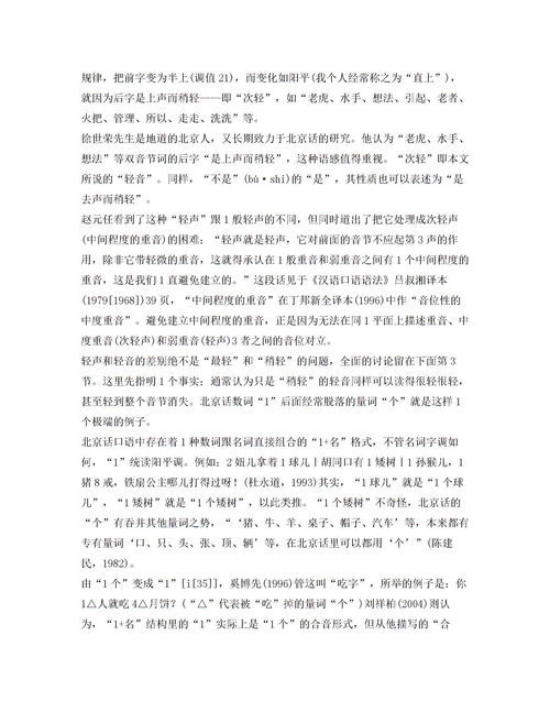孙怎么拼