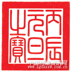 宝文宝武是什么意思?