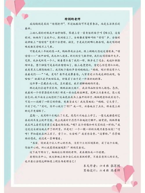 毕业季六年级作文