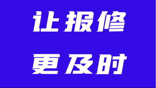 业主应该如何报修?有哪些需要注意的问题?
