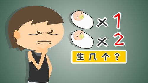 生一胎后二胎怀不上是原因，生一个娃娃是什么歌曲