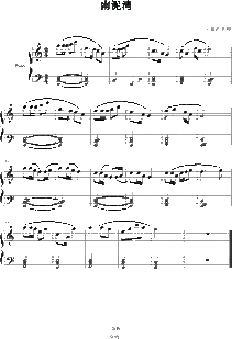南泥湾钢琴曲视频，南泥湾钢琴曲教案