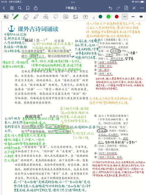北京的北可以组哪些词语