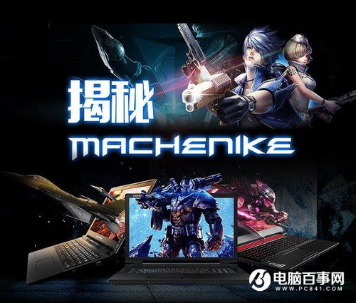 机械师英文mechanic怎么读，机械师英文名字