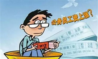 机关公务员和工勤职务(级)、技术等级晋升后工资是怎么增加的_百度知