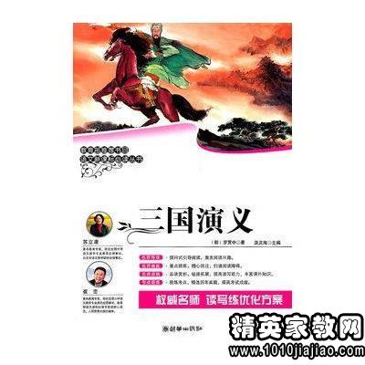 三国演义读后感800字初中，三国演义读后感800字作文高中