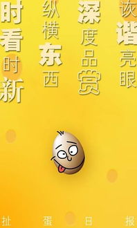 扯淡的意思解释，扯淡是什么意思怎么会