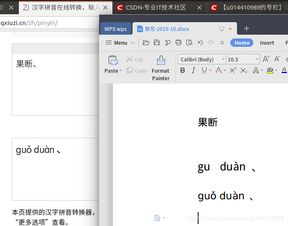 在线拼音转换汉字
