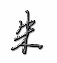 朱组词有哪些