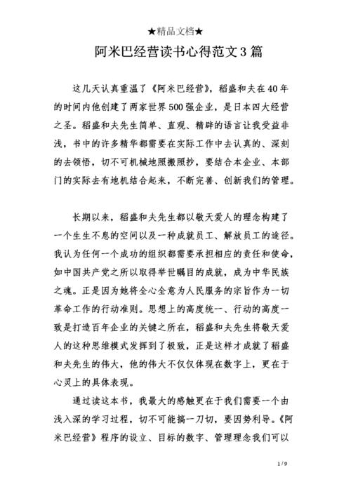 读后感1000字大全10篇《朝花夕拾》，读后感1000字以内