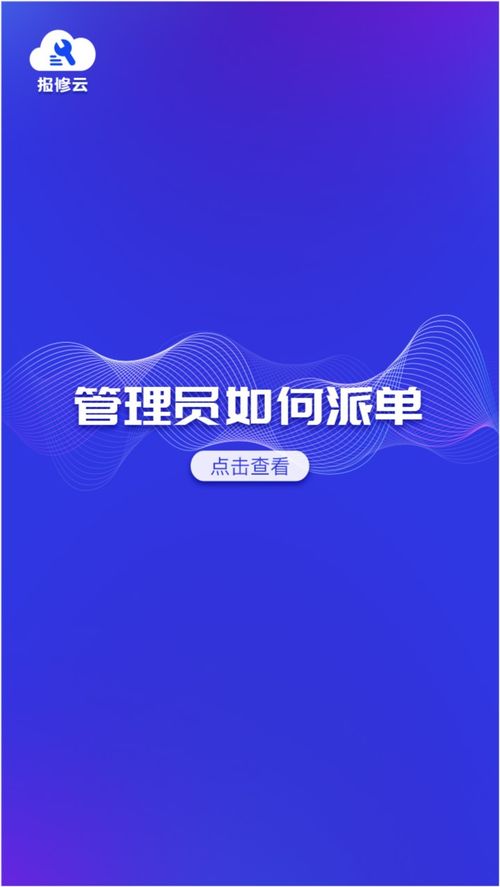 报修电话是多少，报修申请单