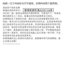 如何写发言稿作文，观变谋新主题发言稿作文