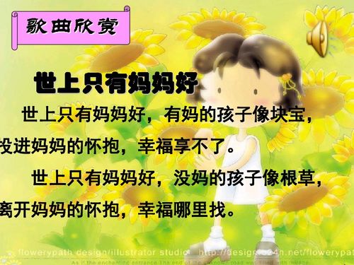 甜甜的泥土 答案