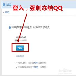 qq被盗了该怎么办?