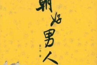 古代姓宋的名人，姓宋的名人有哪些古代名人