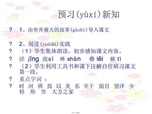 讥笑的近义词是什么