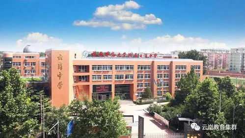 云岗中学怎么样，云岗中学附近酒店