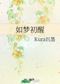 如梦初醒的近义词是什么，如梦初醒繁体字网名