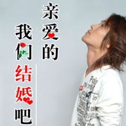 我们结婚吧!英语怎么写