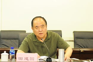田建国的介绍