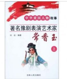 提供两个名人爱国的故事?