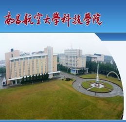 南昌航空大学怎么样?就业前景