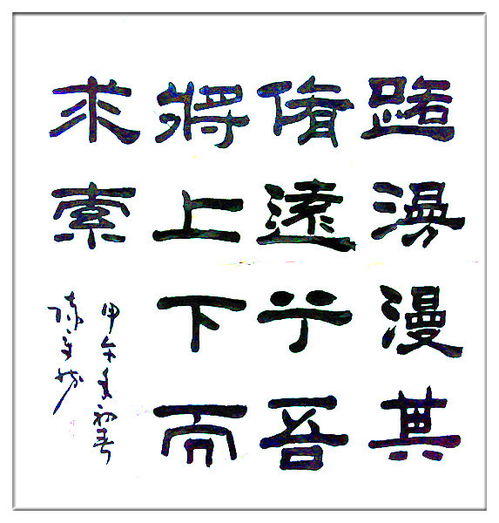 “上下求索”是什么意思?