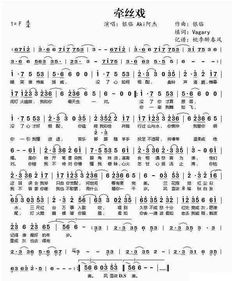 牵丝戏歌词完整版，牵丝戏歌词完整版图片