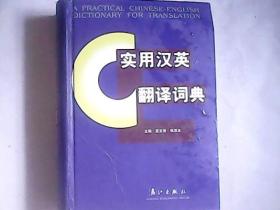有道翻译词典，外国人名翻译词典