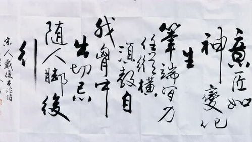 论诗戴复古，论诗五首其二赵翼