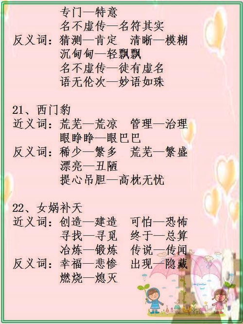 肯定的反义词是什么 标准答案